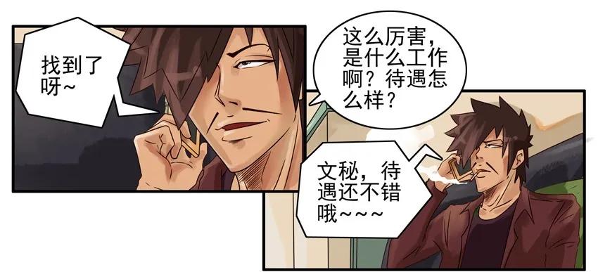 764 找工作10
