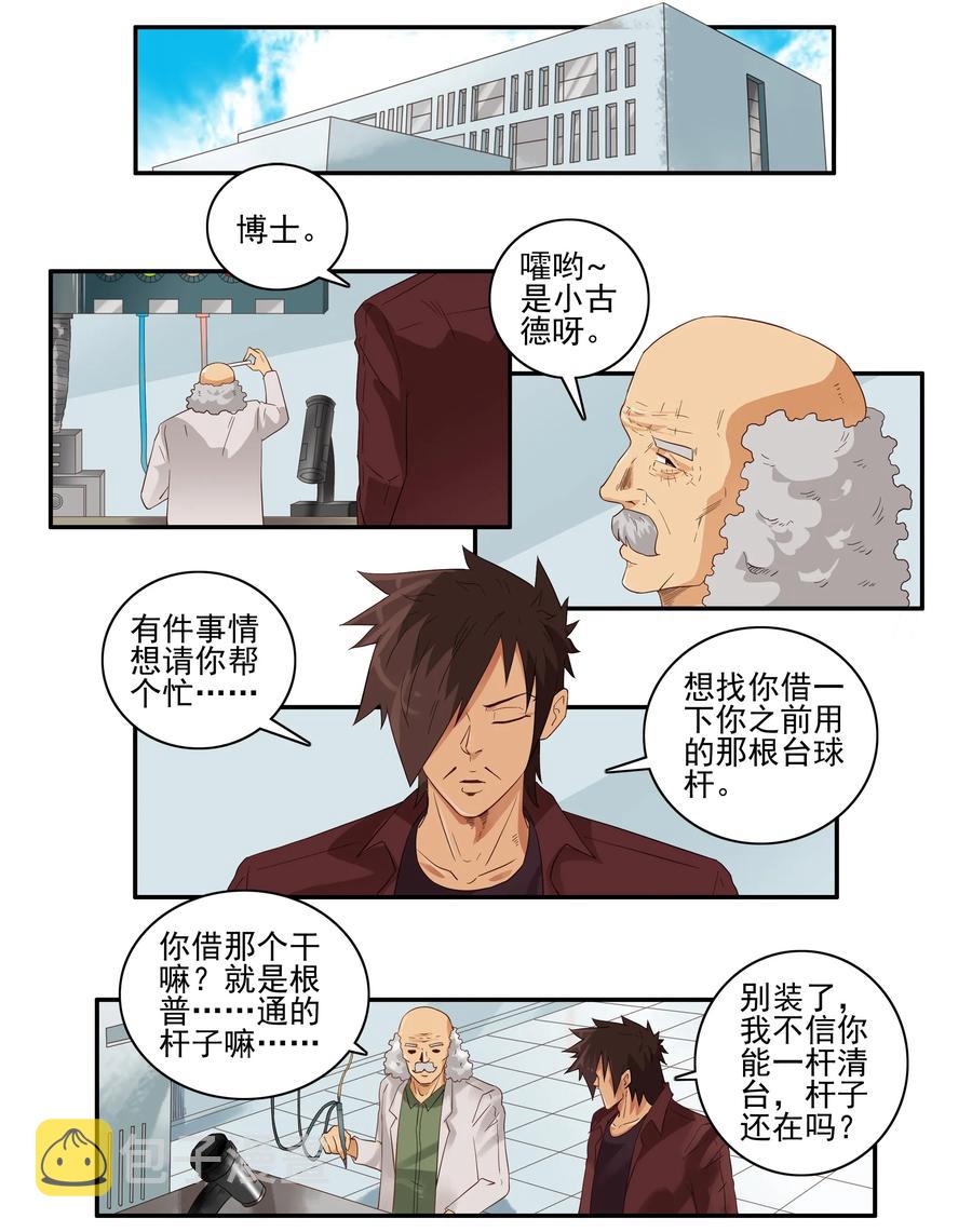 1592 清台杆1