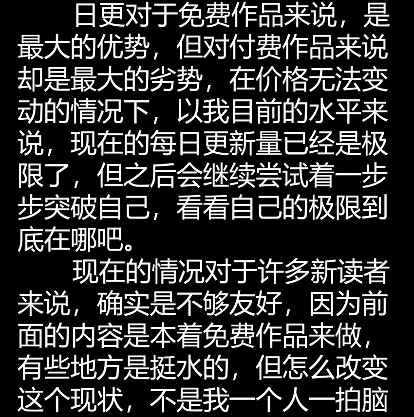 1690 付费第一月总结2