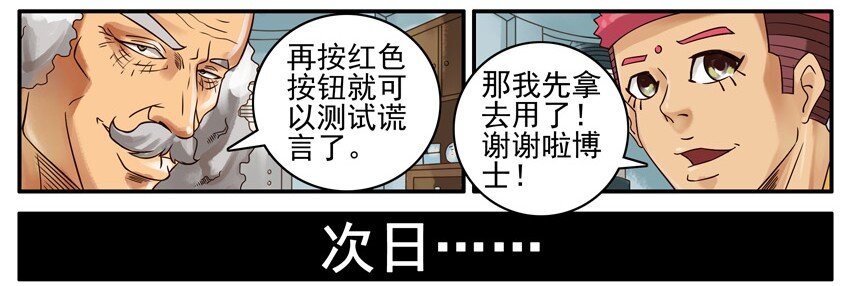 448 测谎仪4