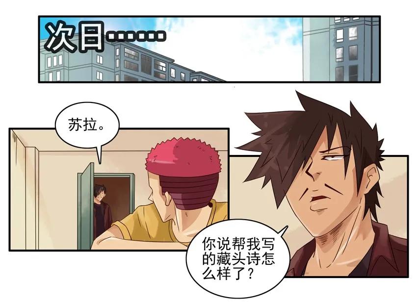 1236 藏头诗13