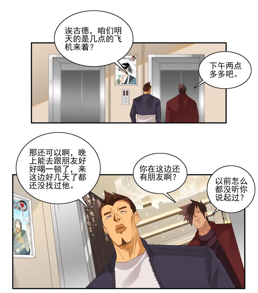 1760 挚友1