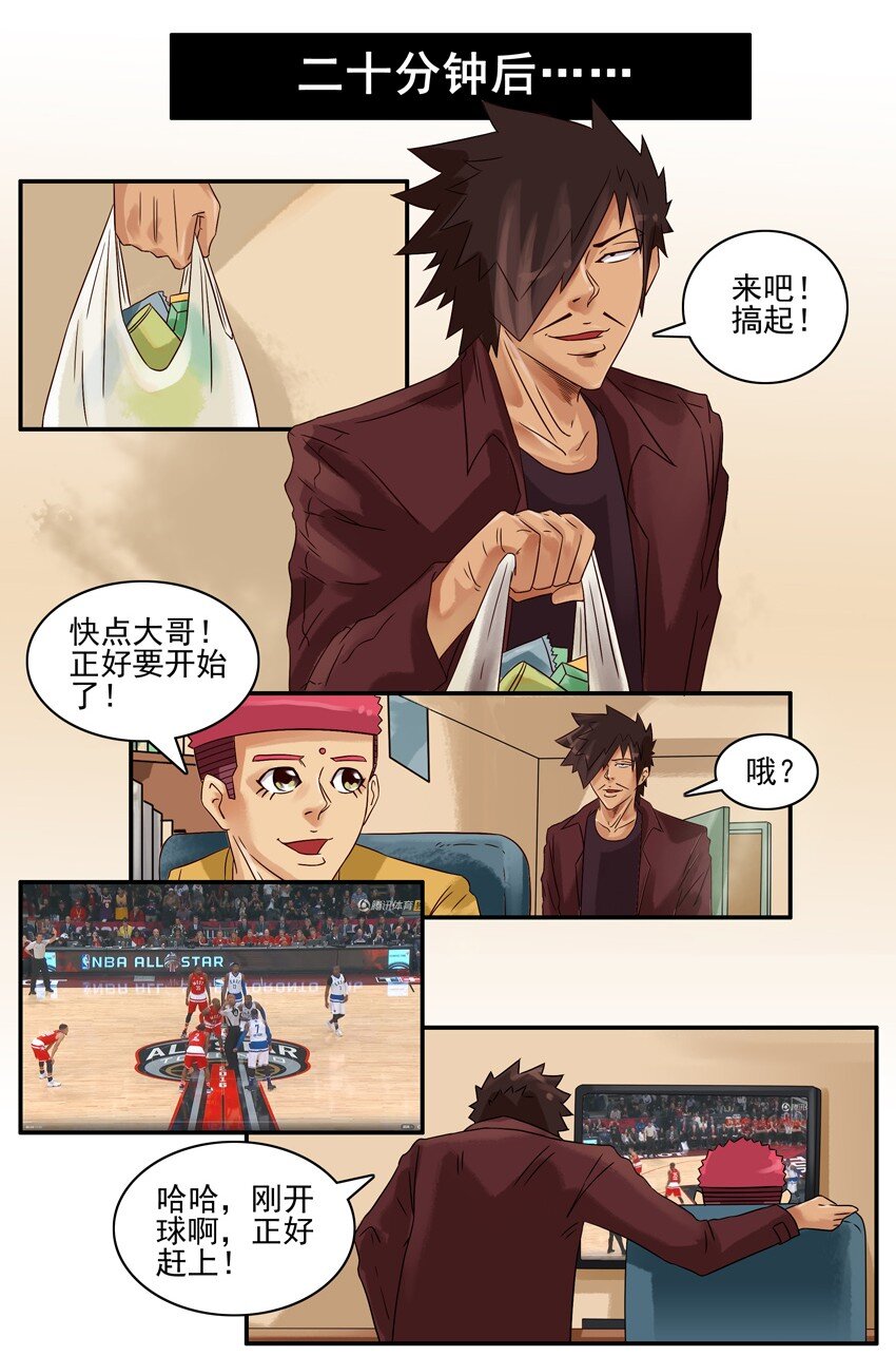 613 全明星2