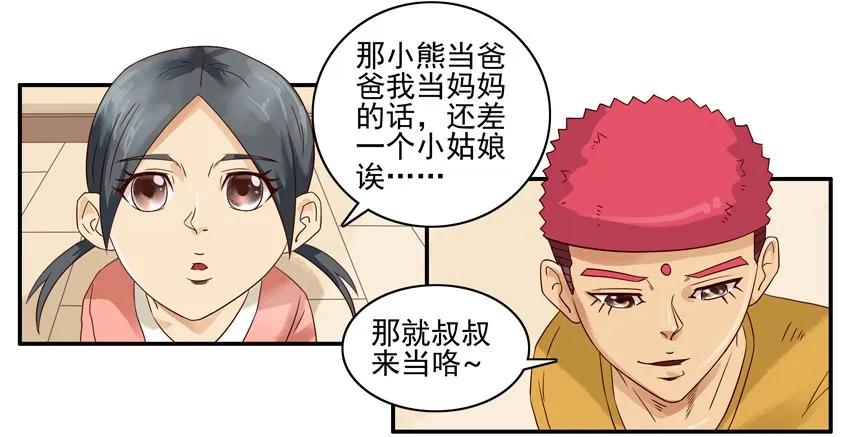 1217 过家家11