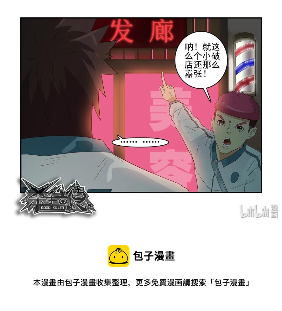 1637 欺客13