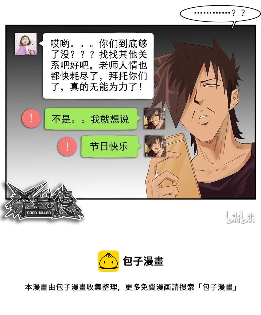1548 好老师18