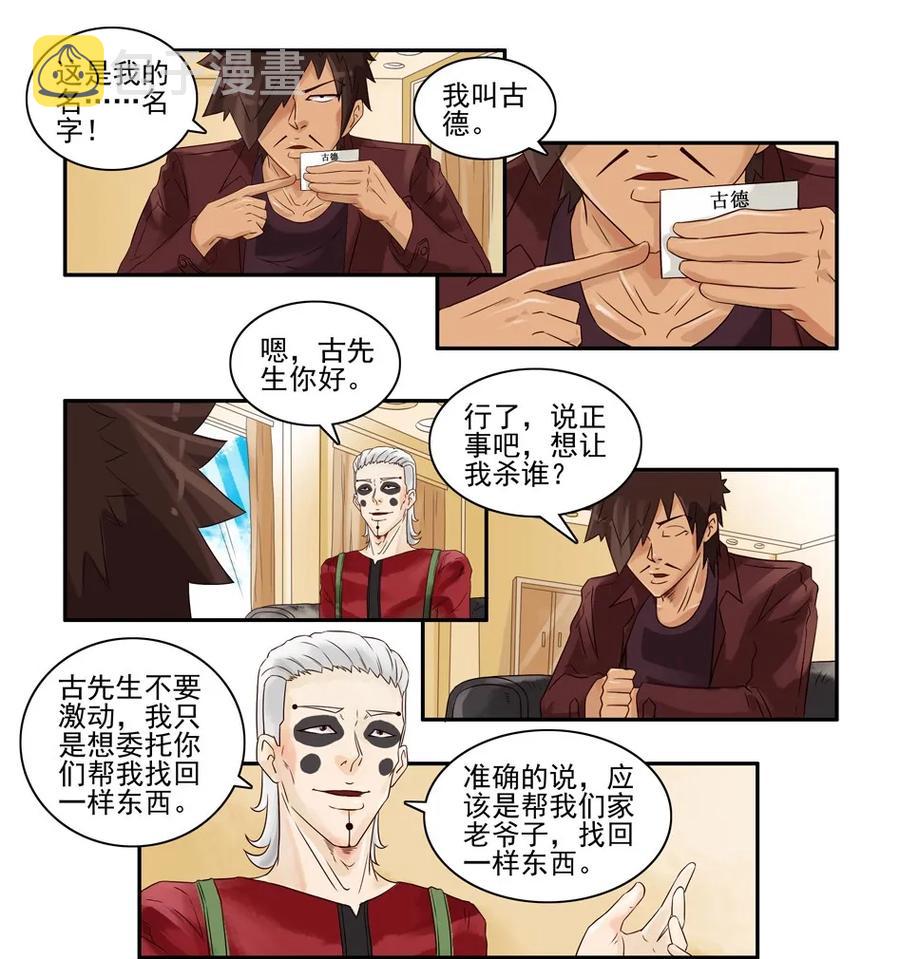716 鬼铳篇（一）3
