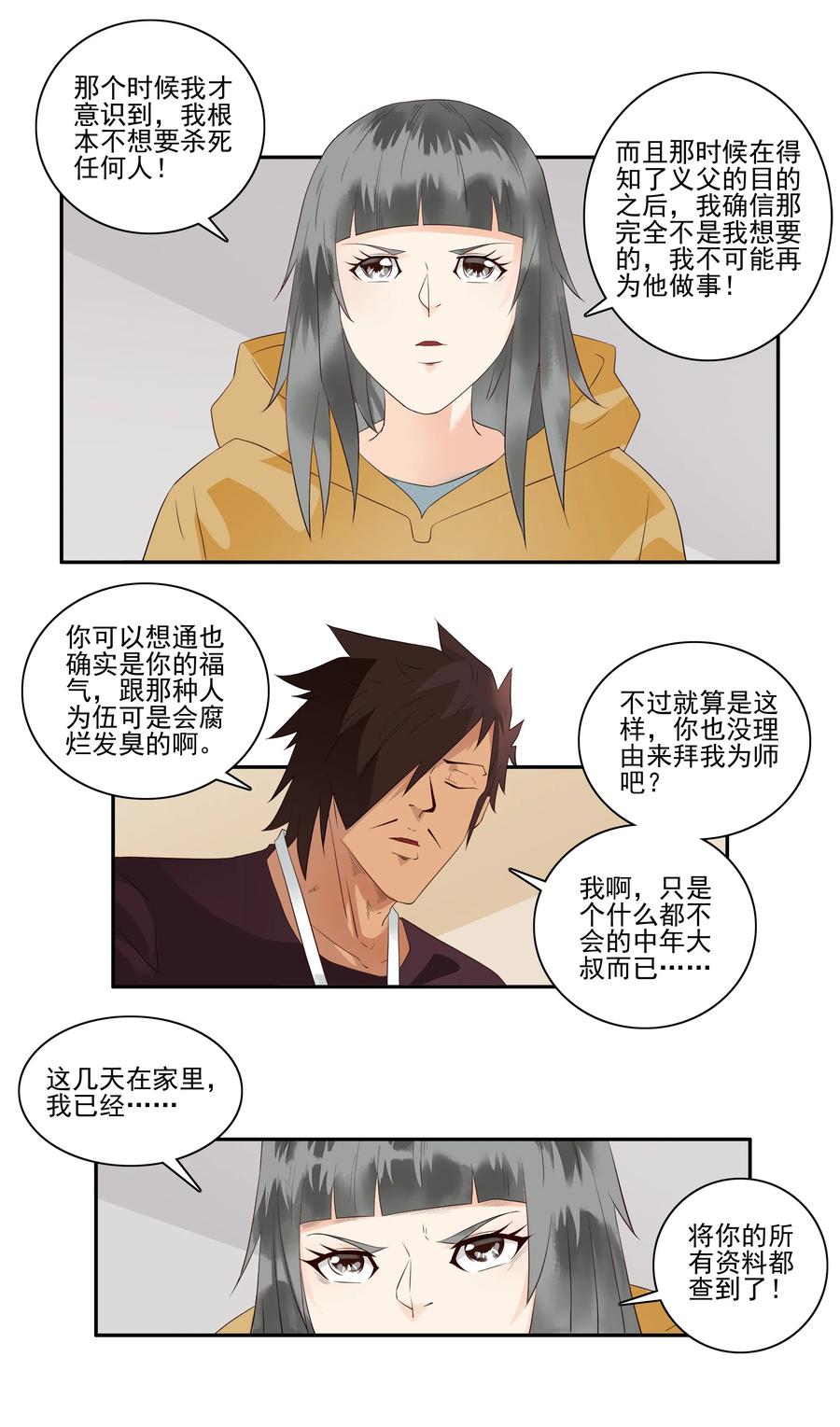 1711 收徒2