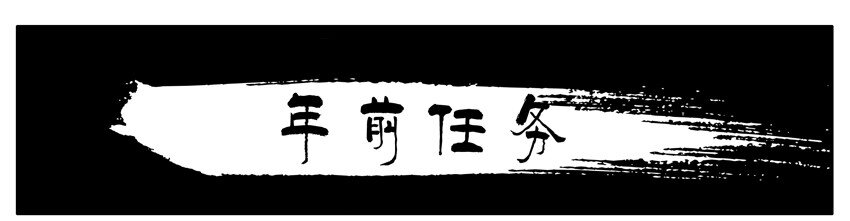 225 年前特辑6