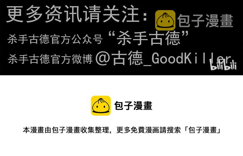 1143 目煞篇（四）26