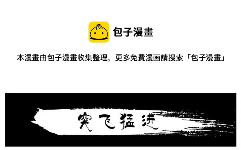1463 突飞猛进0