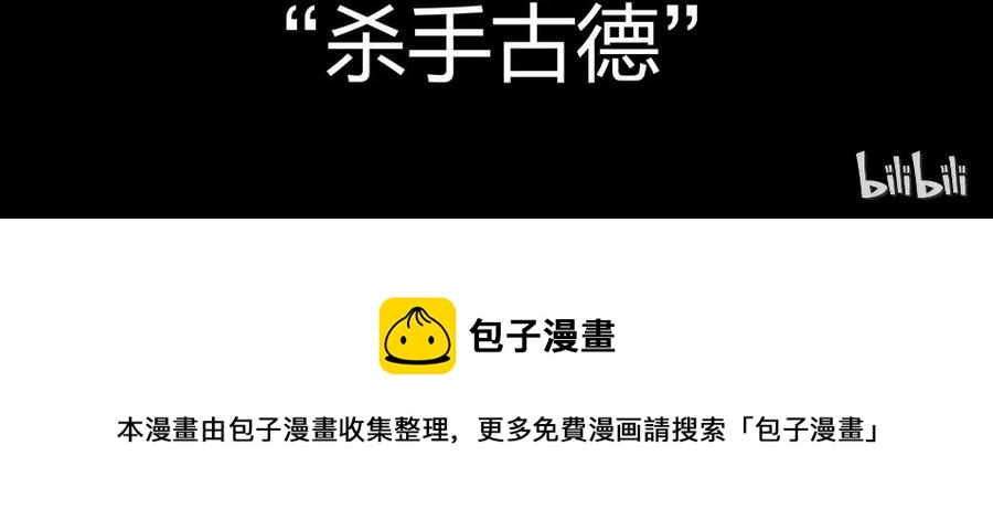 808 鬼铳篇（四）27