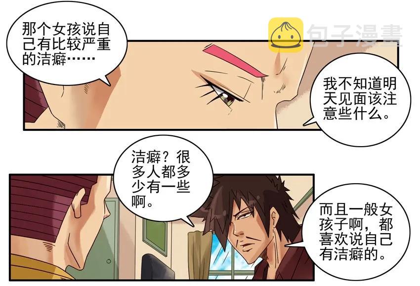 1235 洁癖6