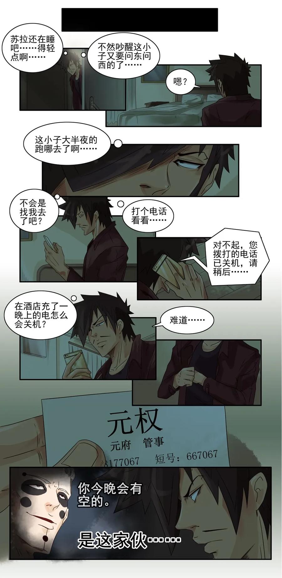 808 鬼铳篇（四）11