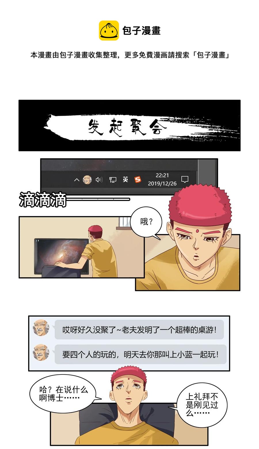 1656 发起聚会0