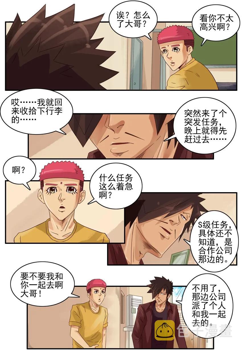 1011 突发任务3