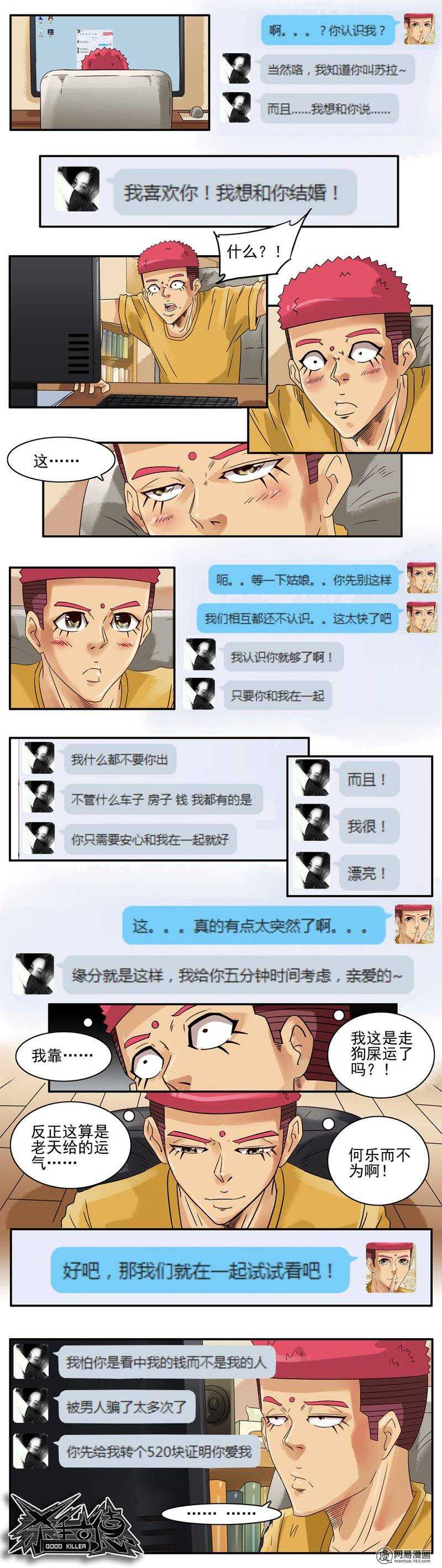 711 走运1