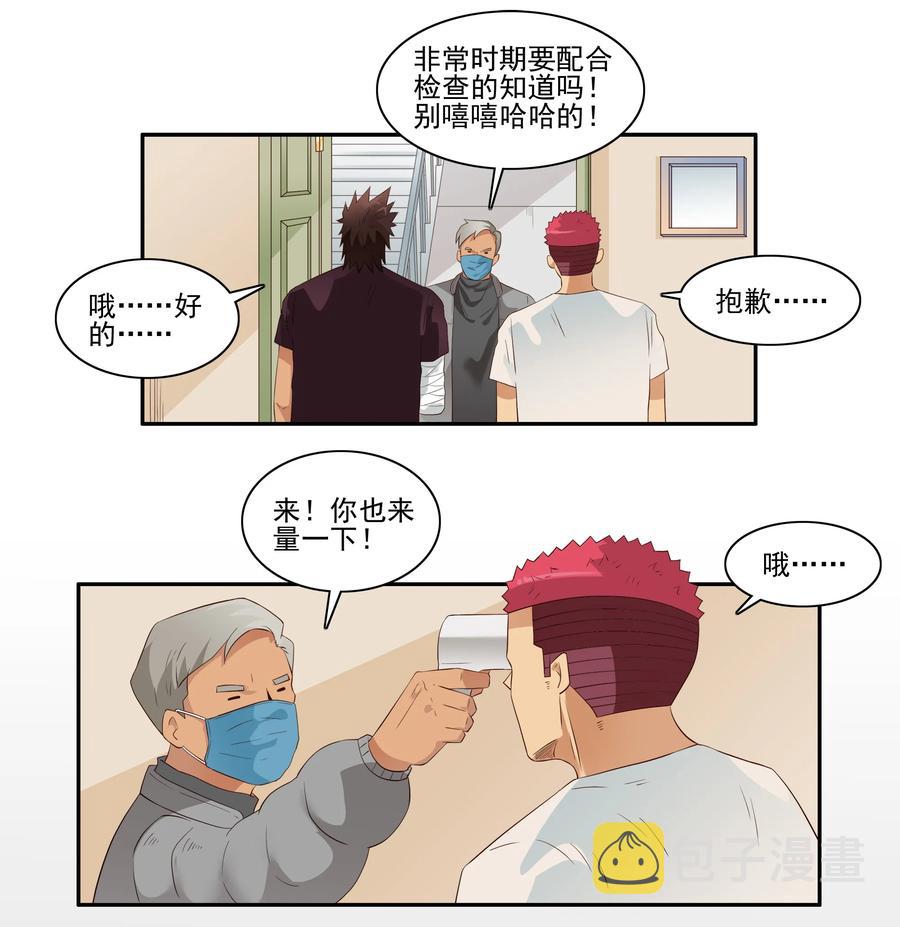 1705 居家隔离①6