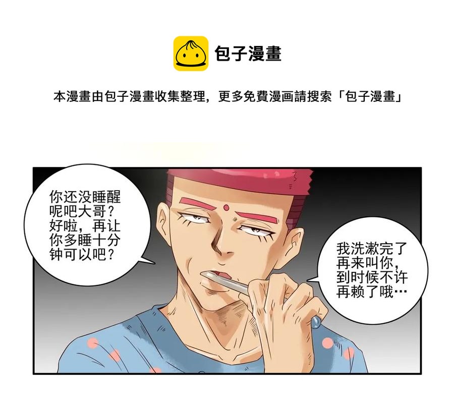 1020 目煞篇（一）28