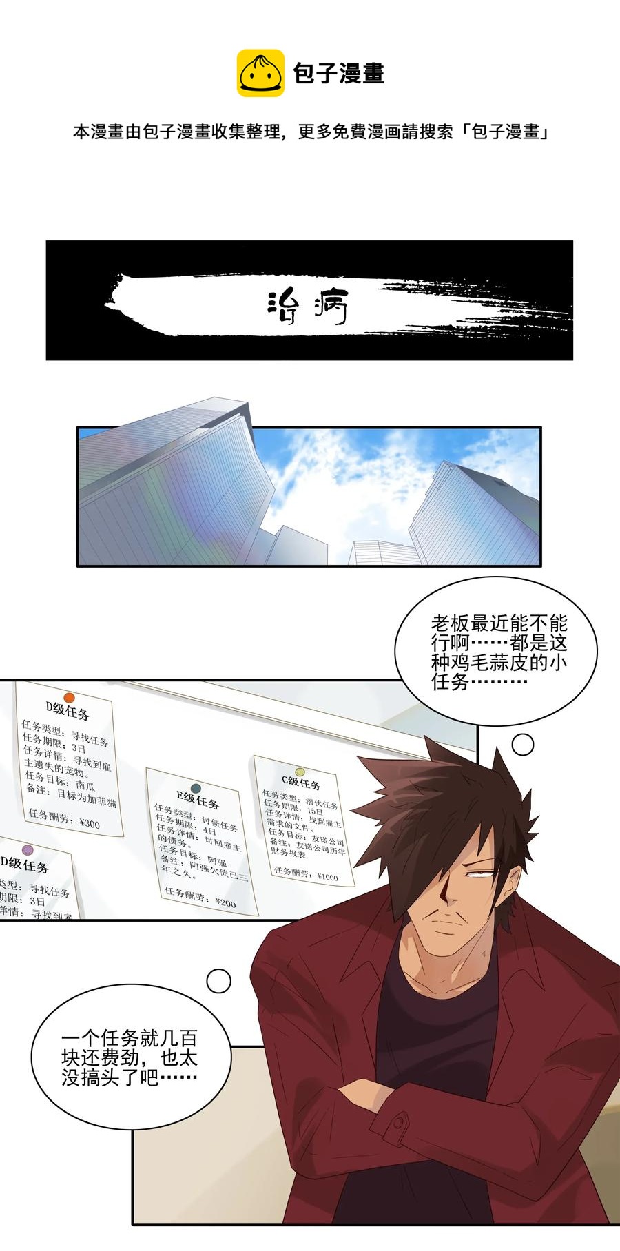 1803 治病0