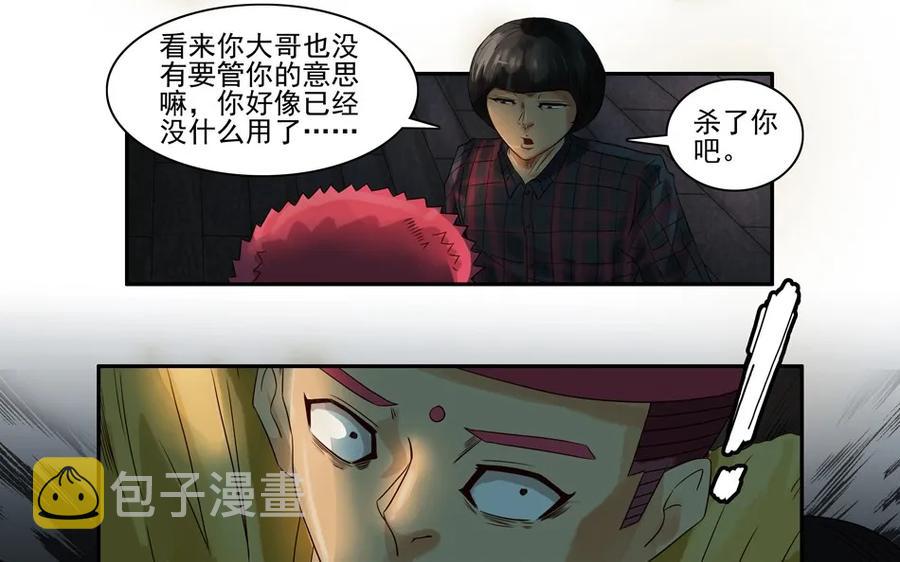 930 鬼铳篇（六）9