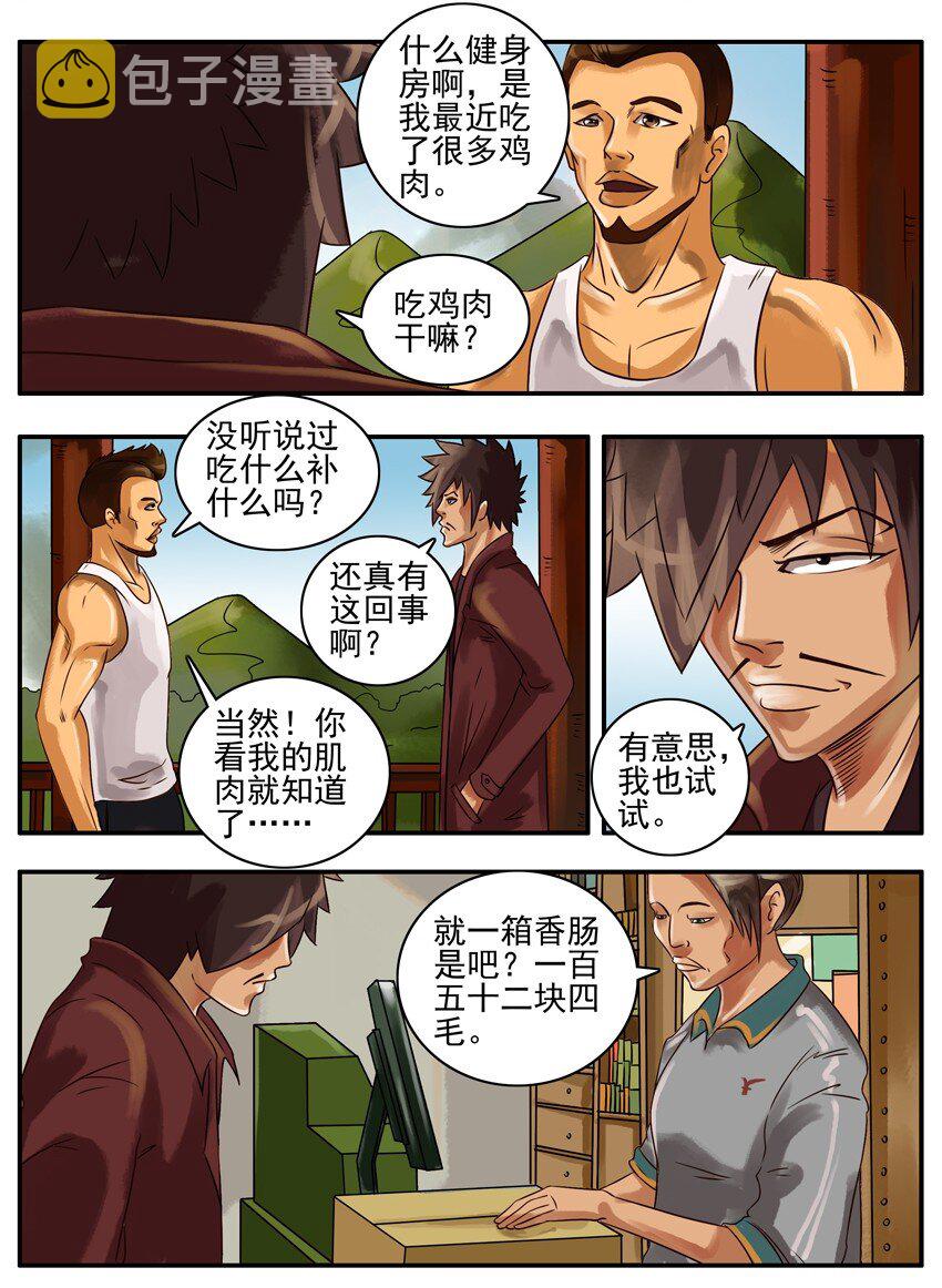 126 肌肉2