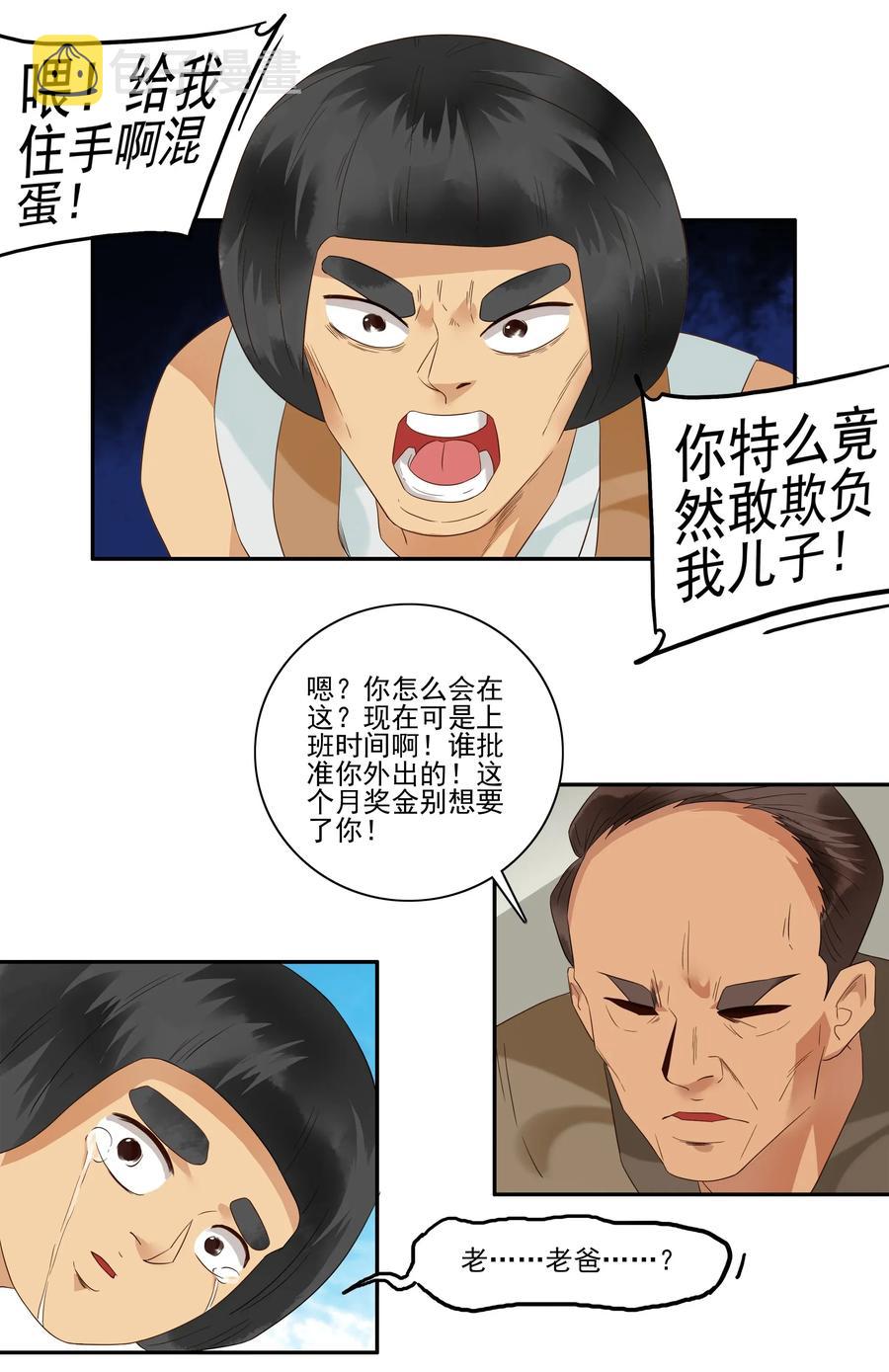 1799 重返小学⑤3