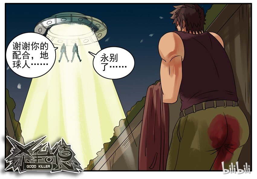 070 外星人5