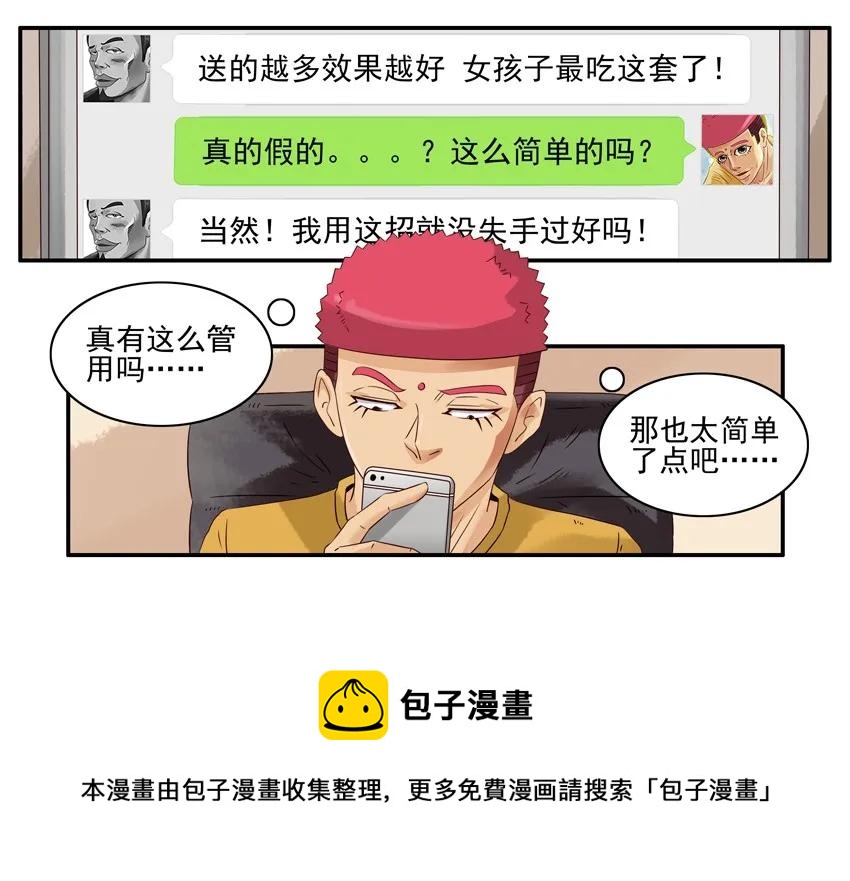 1054 诚意8