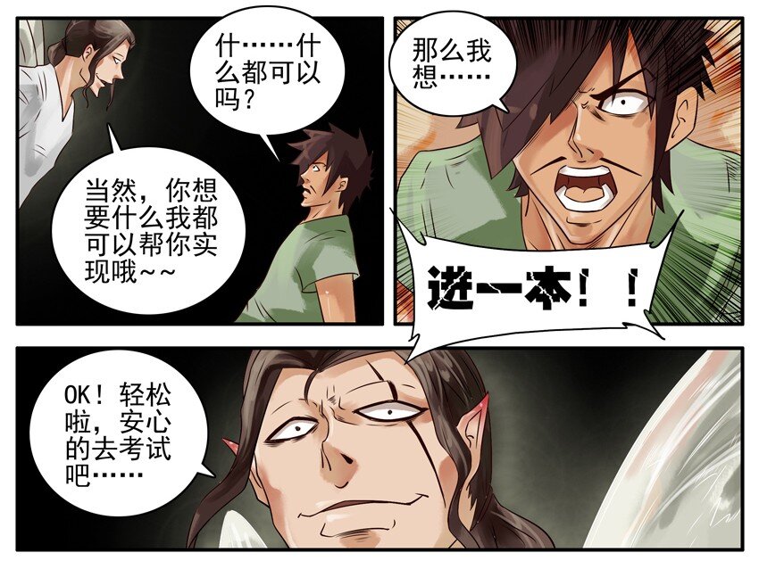 353 高考当天5