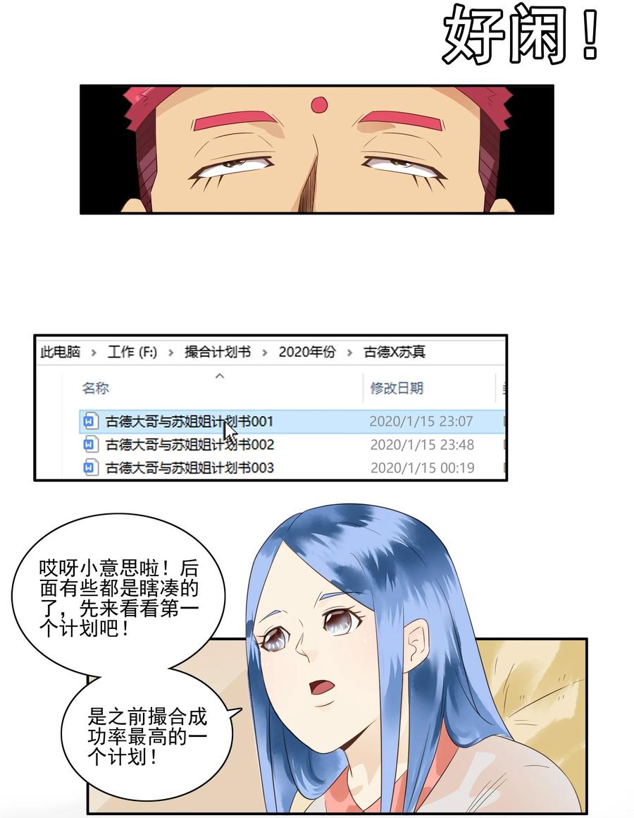 1676 大哥的恋情④7