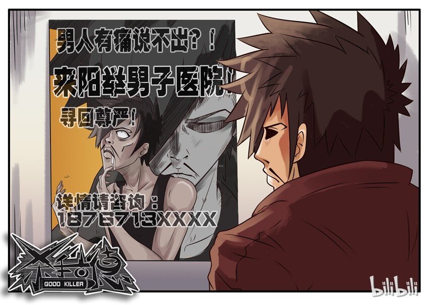 073 悬赏令6