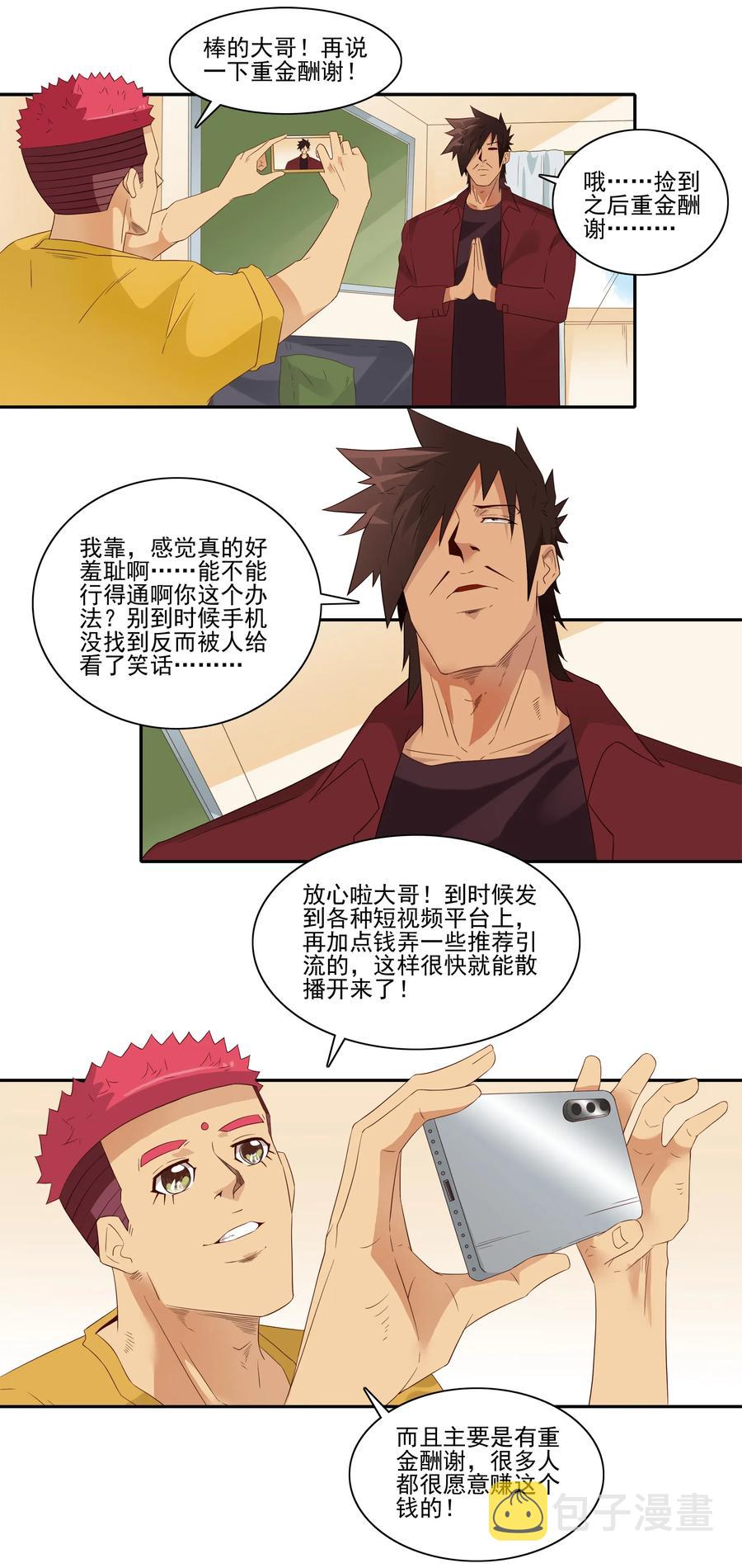 1810 找回手机11