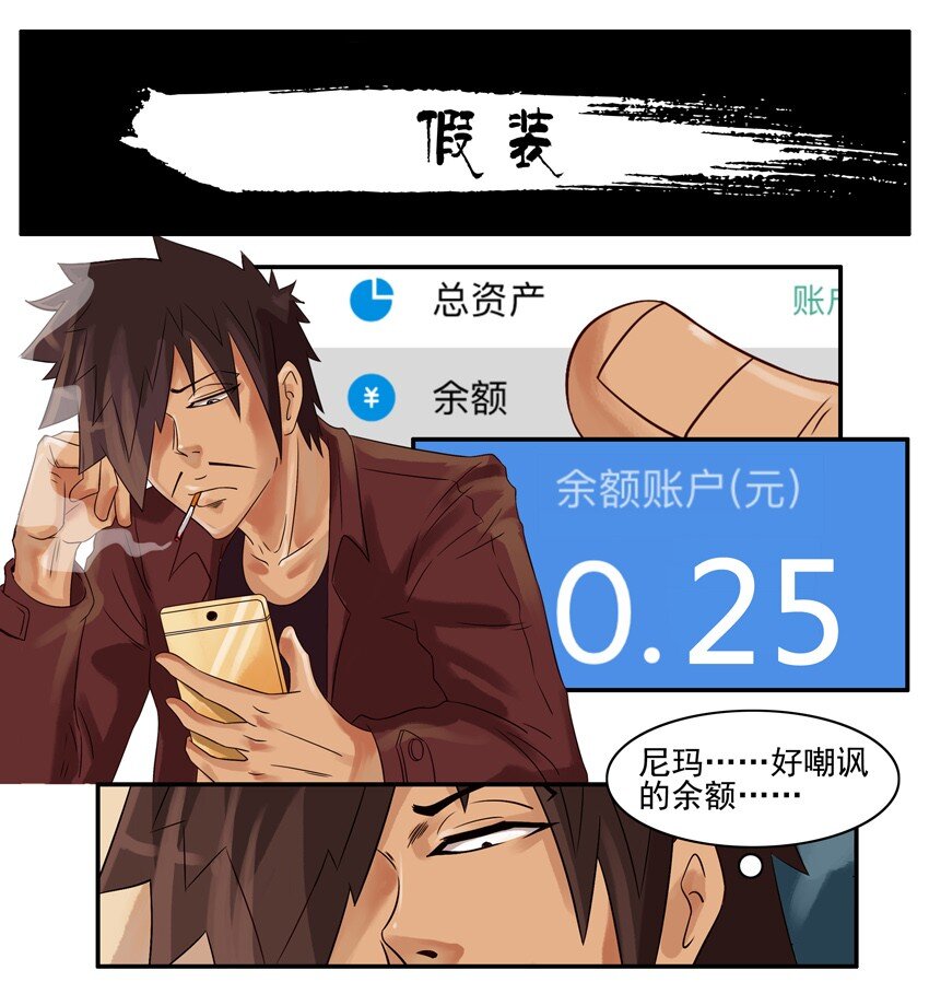 631 假装0