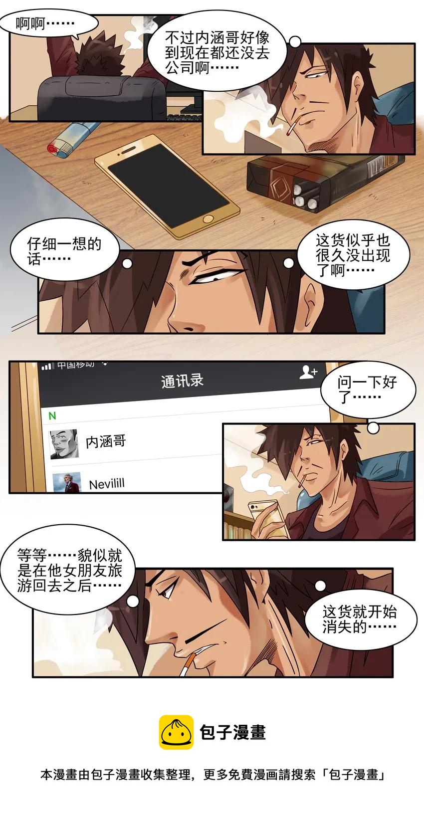 847 旷工4