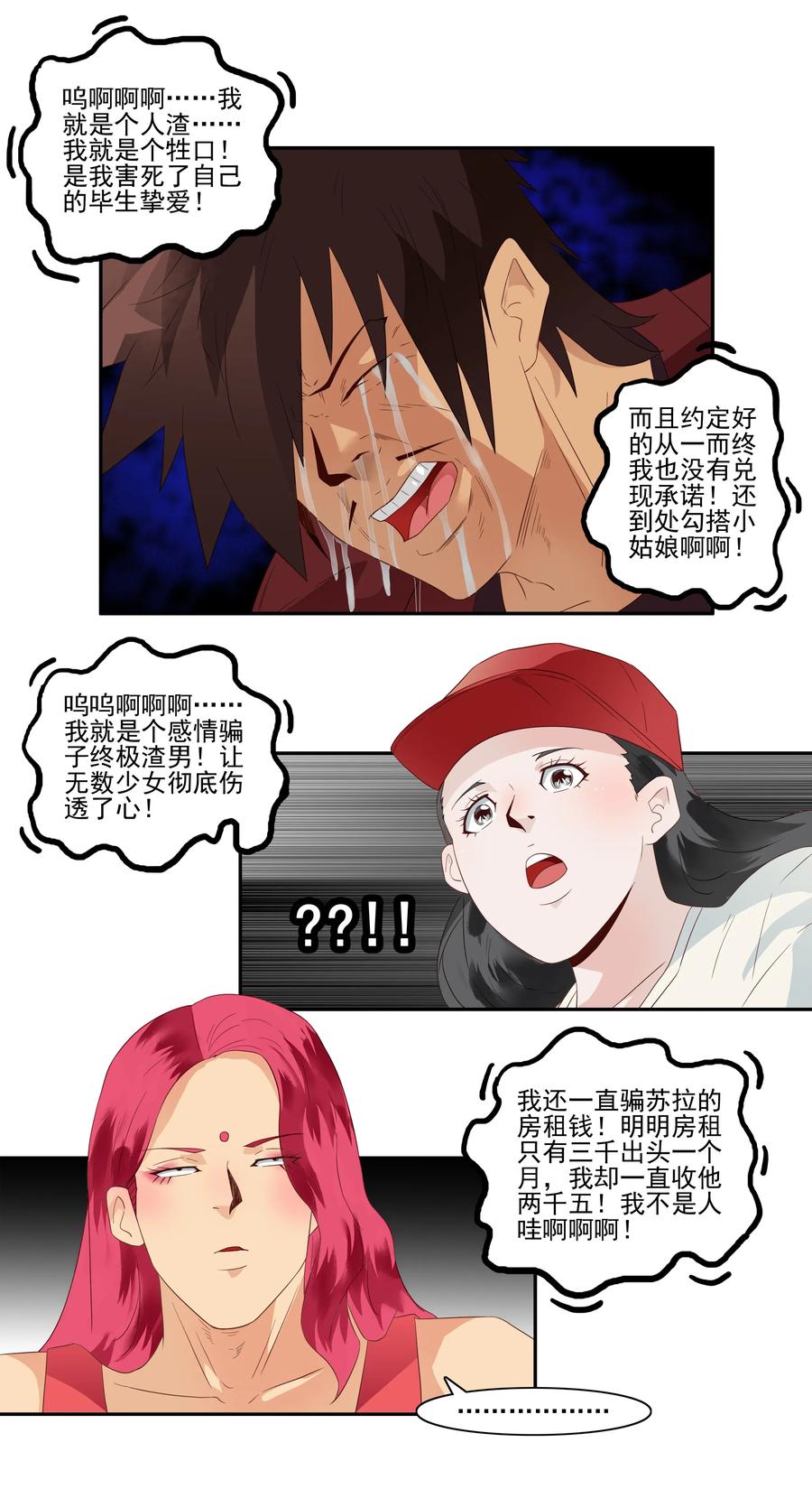 1720 追债任务⑥1