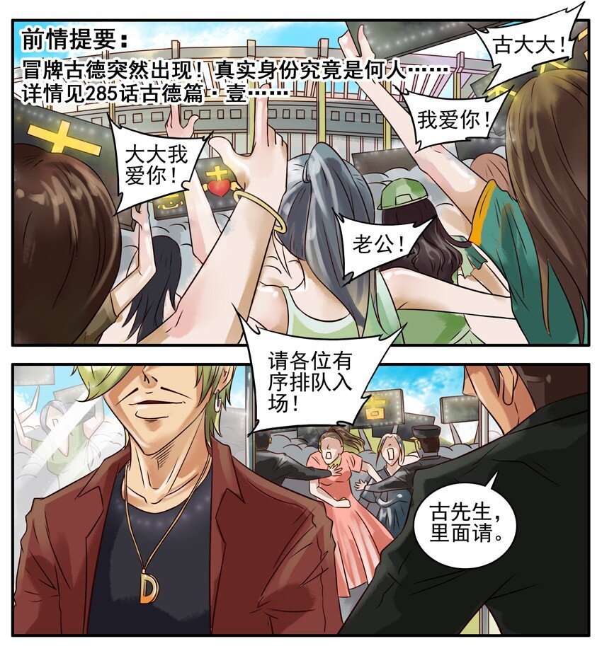 315 古德篇（中）2