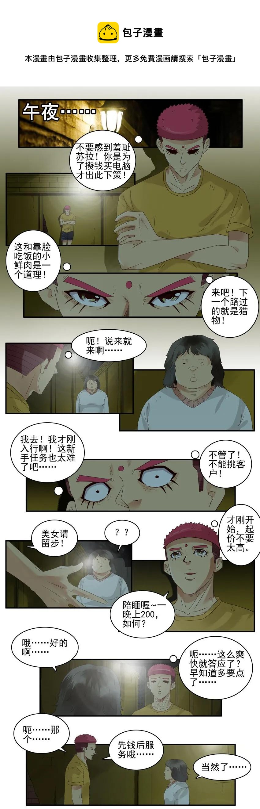 1381 下策8