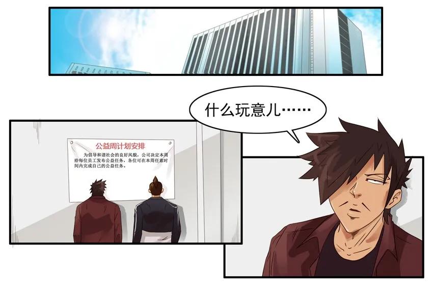 1513 公益1