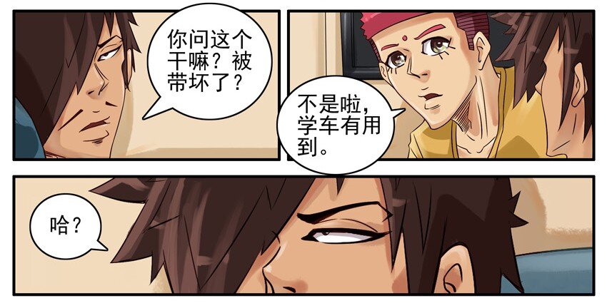 516 学车6
