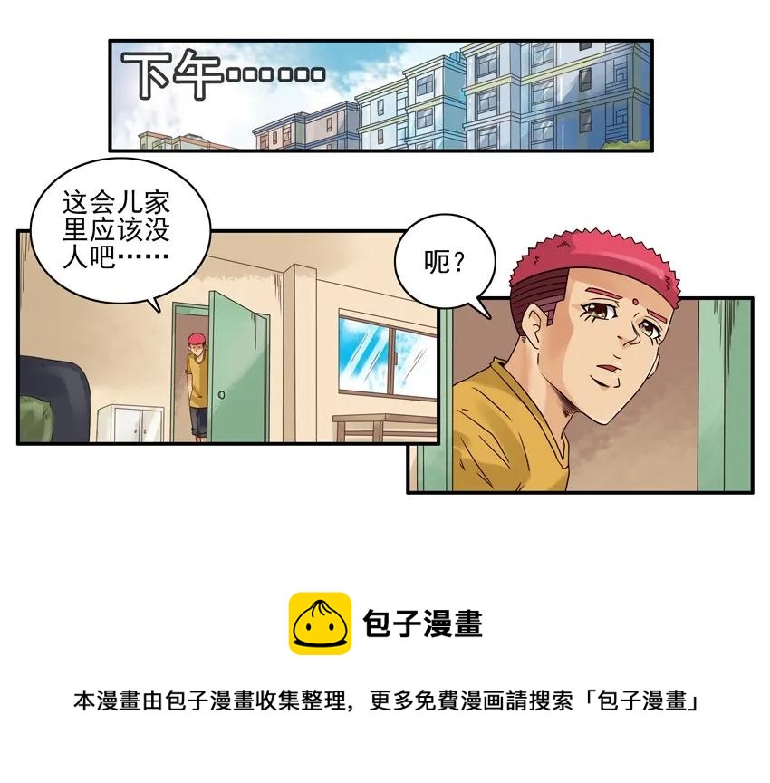 1183 不上课4