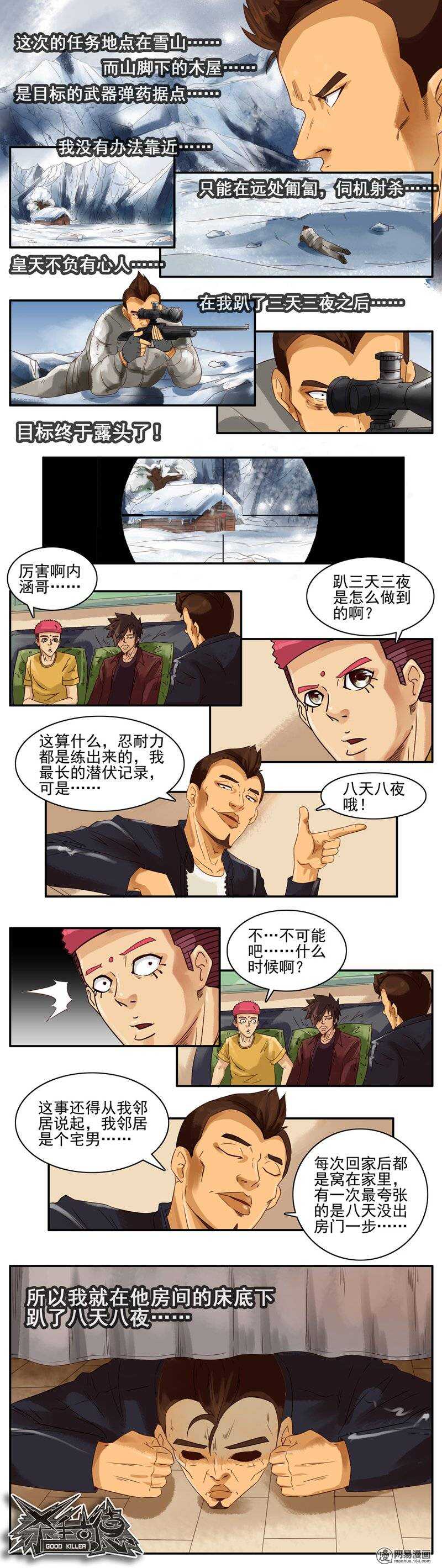 733 忍耐1