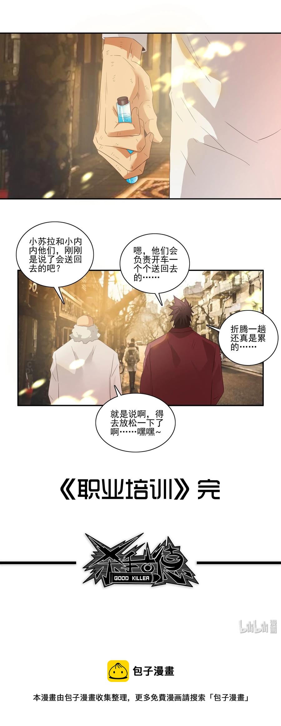 1732 职业培训⑦12
