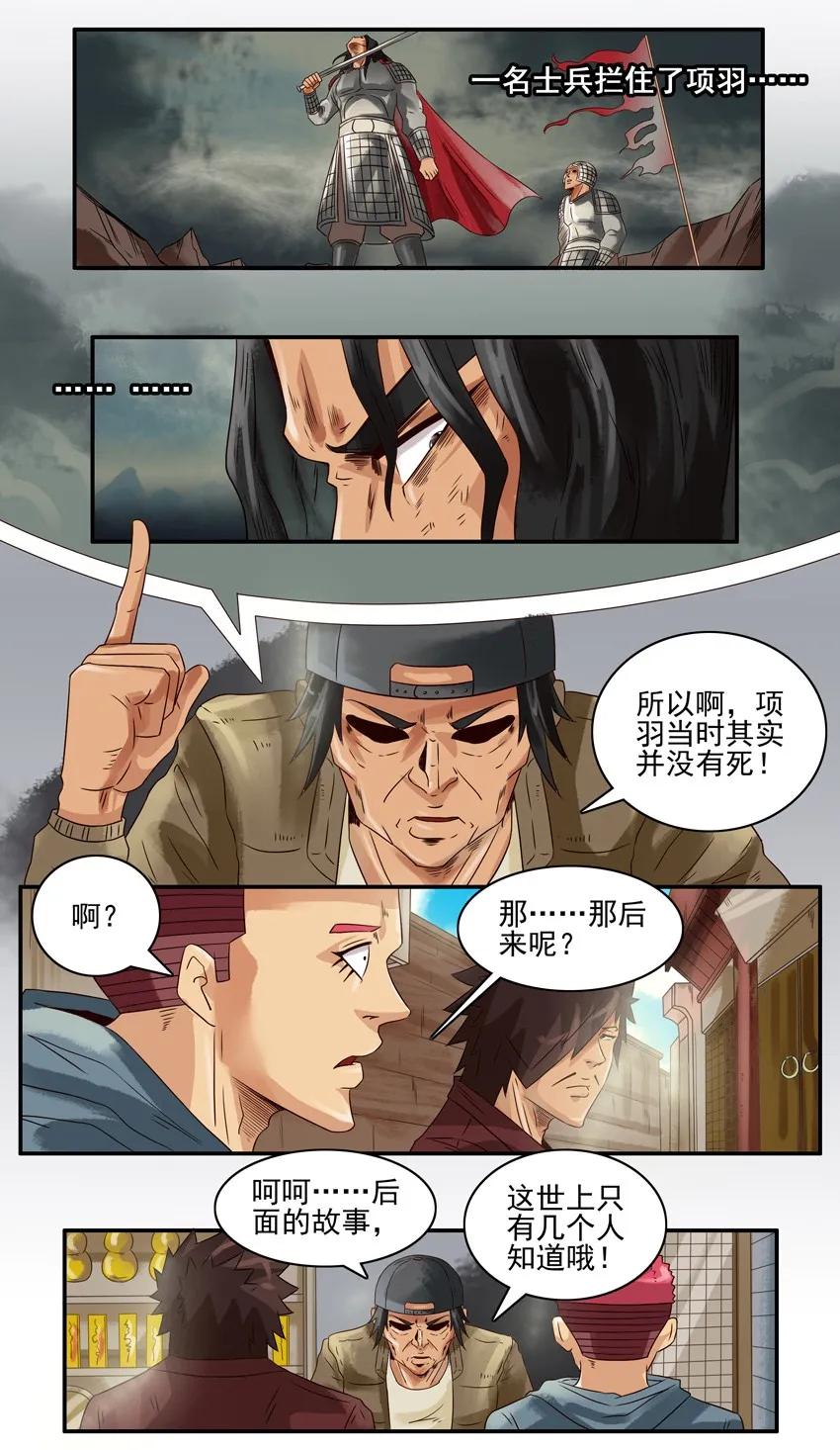 936 项羽7