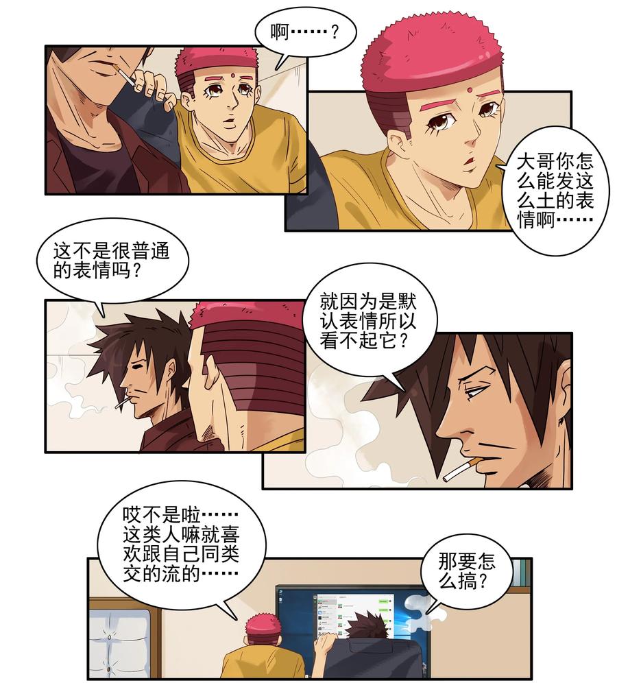 1619 表情包5