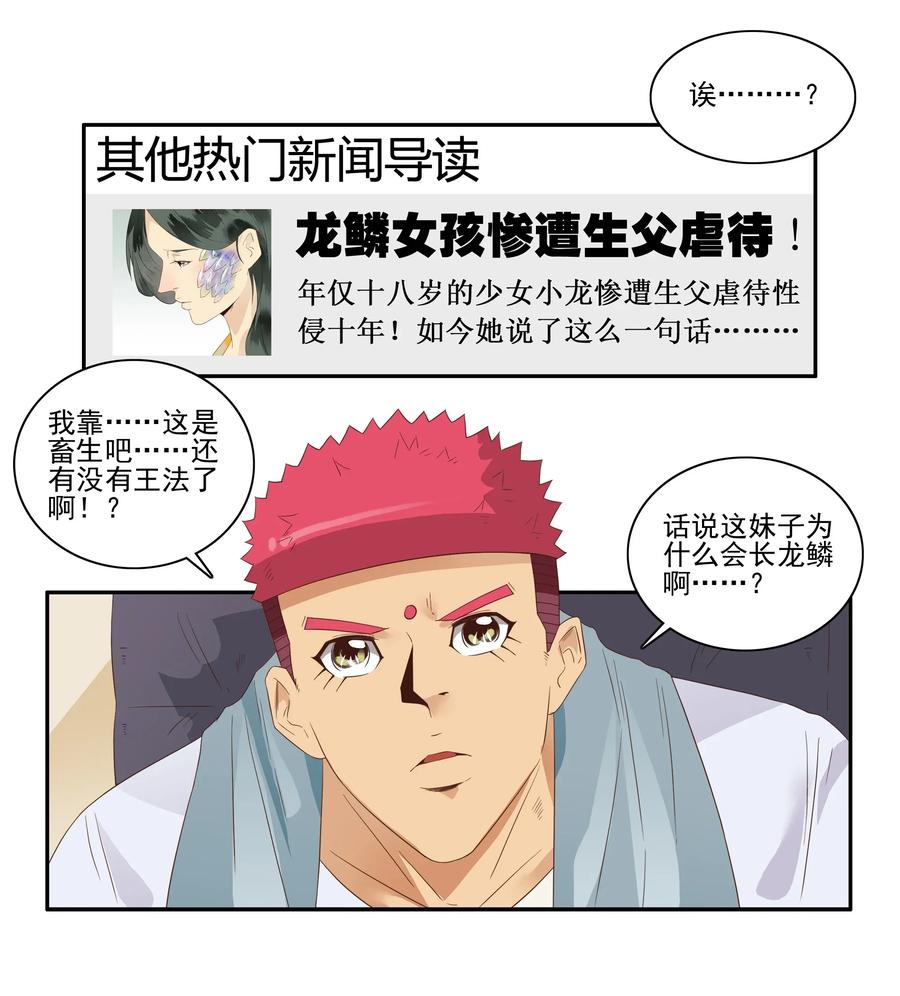 1772 虚假信息3