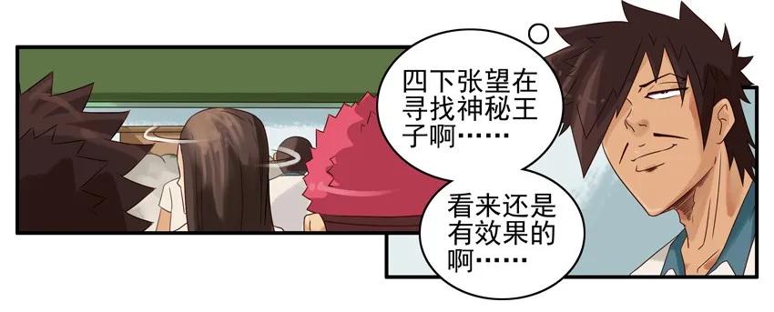 838 表白计划19