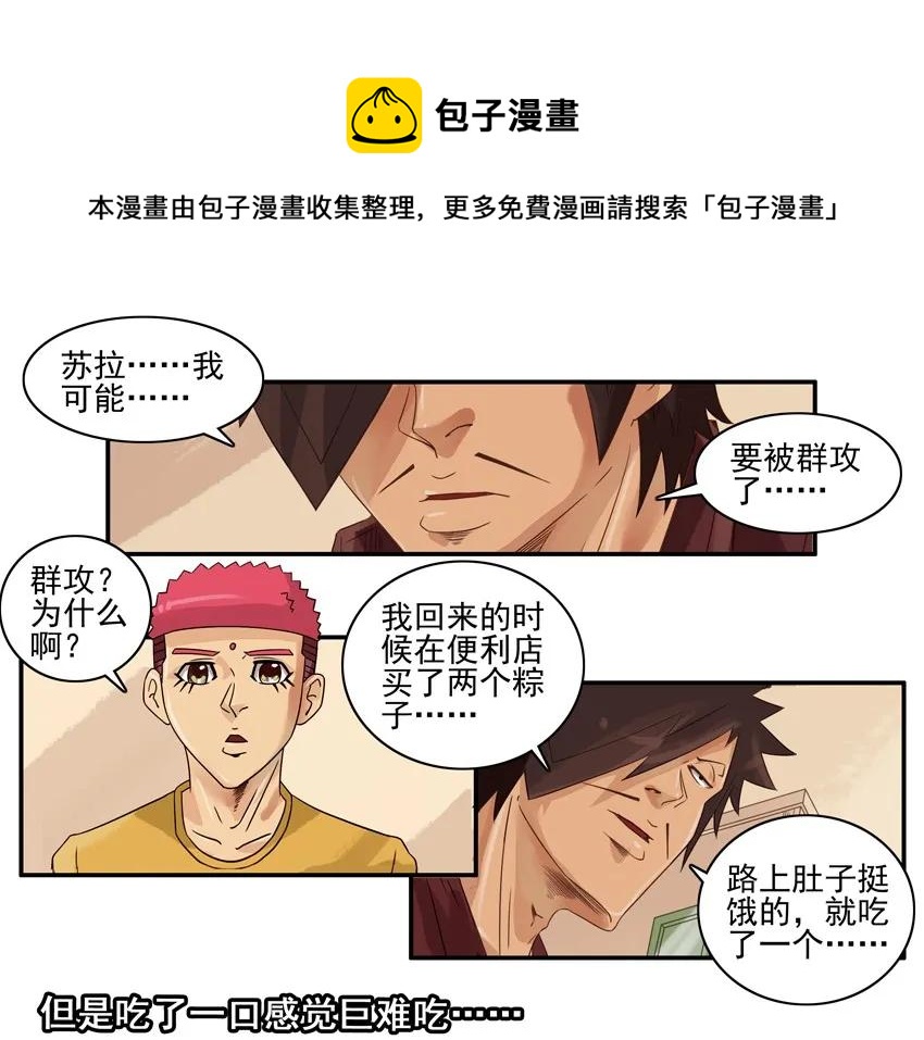 1099 买糉子12