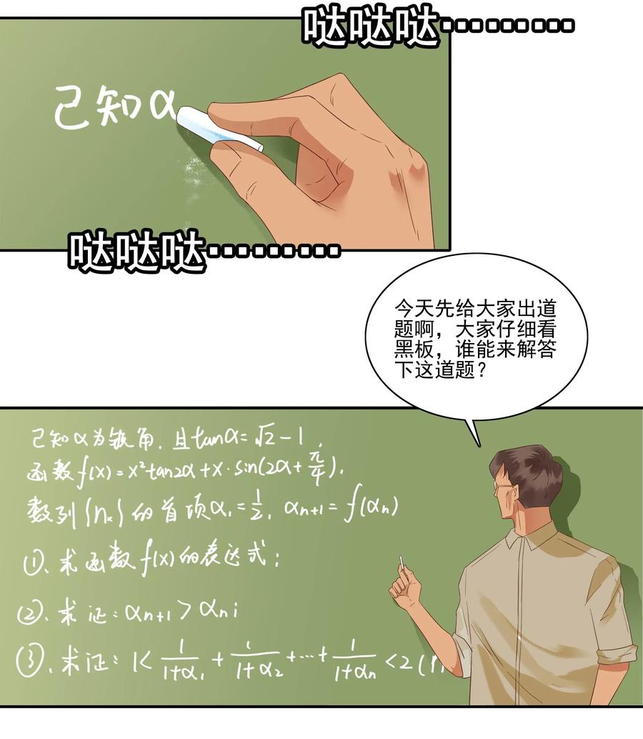 1850 插班生7