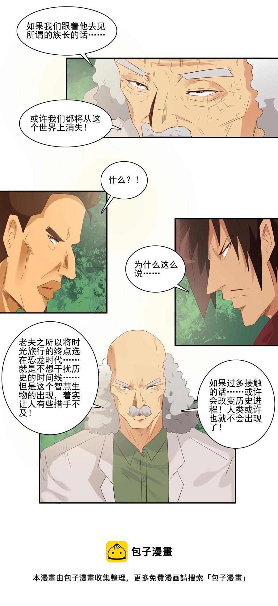 1745 恐龙时代②8